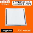 LED面板灯(BZ-MB 600*600)