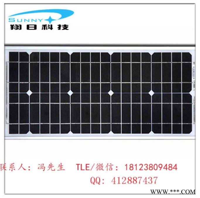深圳厂家直供18V20W太阳能电池板12/24V蓄电池山区养殖照明发电系统12V水电气泵供电