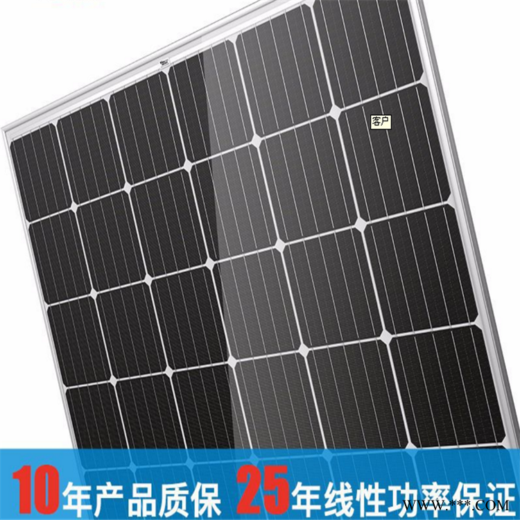 285W单晶太阳能电池板英利品牌