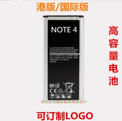 适用于三星NOTE 4手机电池 N9109W-N9108V-n910S EB-BN916BBC电池