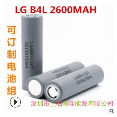 原装韩国进口LG B4 B4L 电池18650 3.7V 2600mah高容量锂电池B4L图3