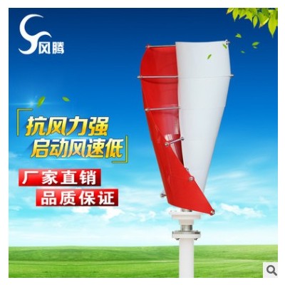 厂家供应 200w 小螺旋型垂直轴i风力发电机 路灯用小型风力发电机