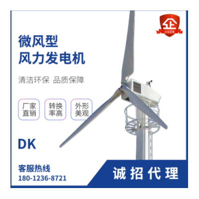 乃尔电控型30KW风力发电机 风光互补基站
