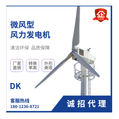 电控型并网型50KW风力发电机 风力发电机组