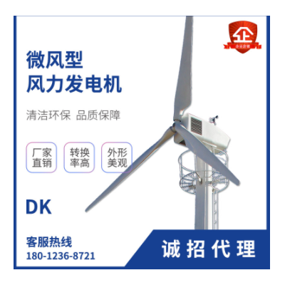 电控型10KW工程用风力发电机组 并网用风力发电机