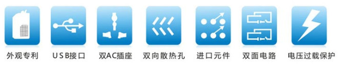 逆变器