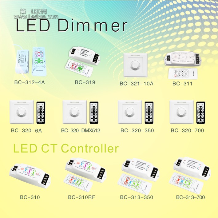 LED调光器,DMX512信号调光器