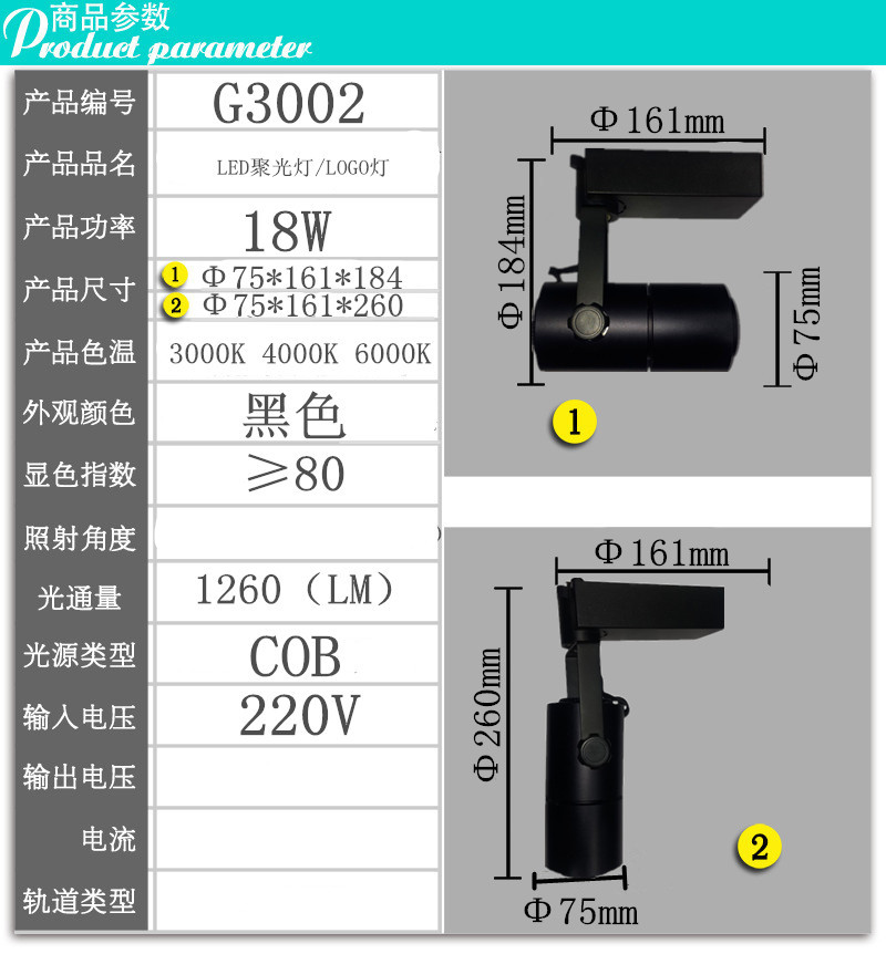 G3002 LED聚光灯参数