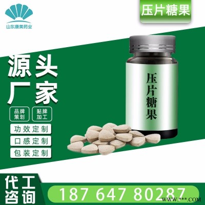 山楂鸡内金咀嚼片代加工 儿童消食产品定制 儿童食品级健胃产品定制 儿童产品生产厂家 山东康美