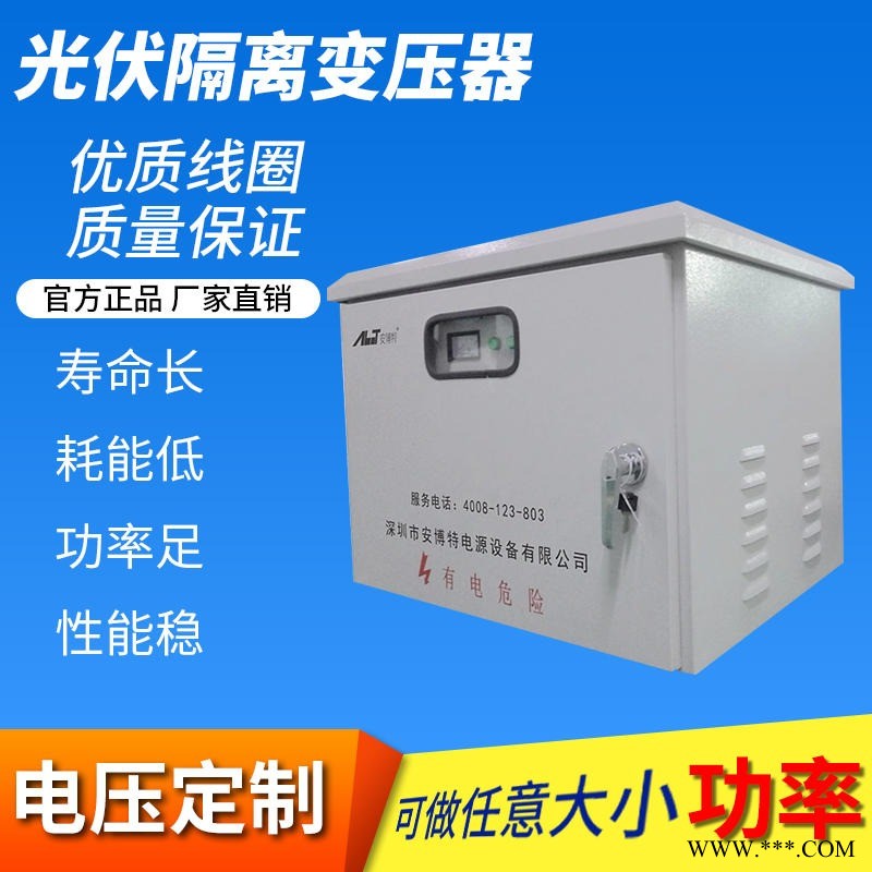 云南UPS太阳能光伏隔离变压器  安徽汉能逆变专用光伏隔离变压器DSG-100KVA