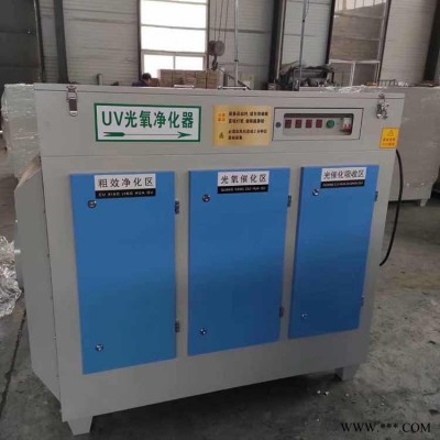 厂家直销光氧净化器 光氧催化设备 光氧催化除臭设备汇工 UV光氧废气处理设备现机
