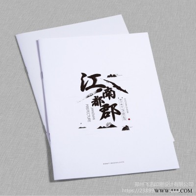 郑州产品画册 产品手册说明书 产品白皮书 产品目录印刷