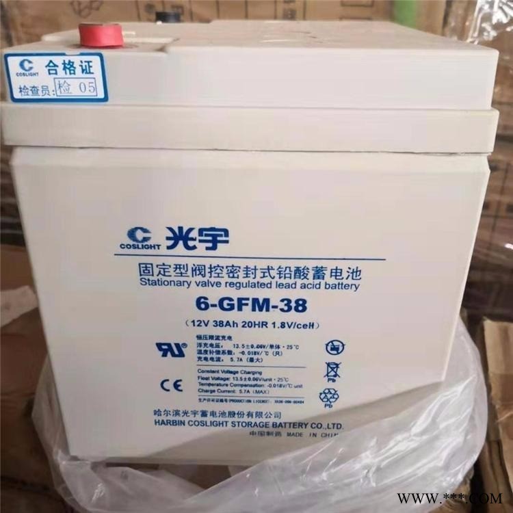 光宇蓄电池6-GFM-38 光宇12V38AH 太阳能光伏发电设备专用 铅酸蓄电池 现货供应