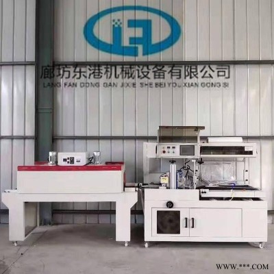 东港 热收缩机 BF950热收缩机 大型产品热收缩机 应用范围广