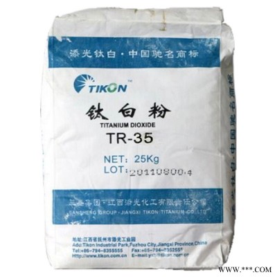 江西添光tr35钛白粉 金红石型 水性涂料用 添光tr35  添光钛白粉tr35