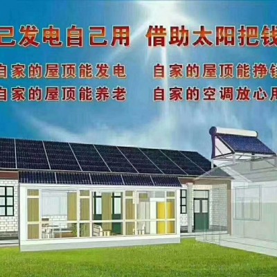 长春工商业屋顶光伏发电支持定制离网光伏储能电站新能源光伏充电桩