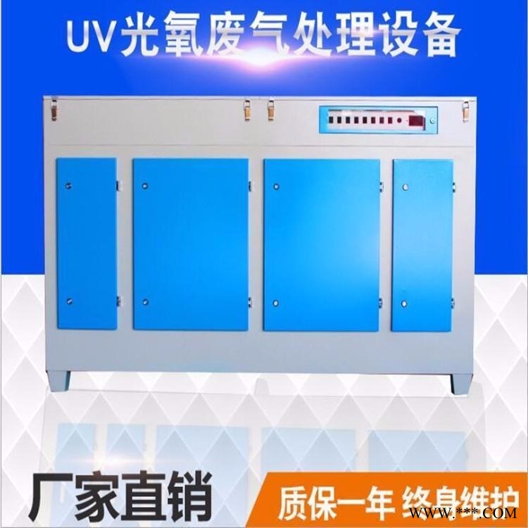 uv光氧净化器  工业光氧催化净化器 活性炭光氧废气处理设备 光氧活性炭一体机