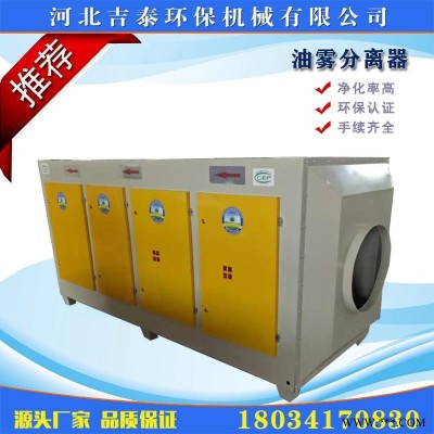 河北吉泰厂家直销 UV光氧催化废气处理设备直销油漆房专用 JT-100UV光氧催化净化器  光氧 废气处理设备 型号齐全