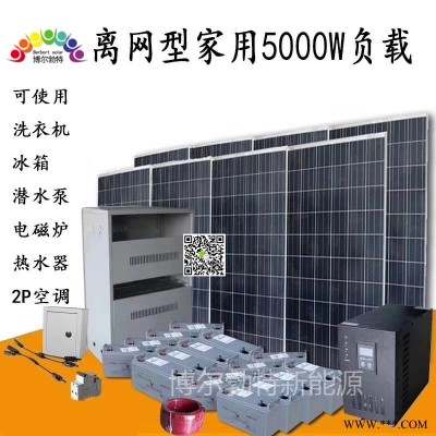 企业工厂光伏18KW 内蒙古锡林郭勒盟太阳能离网发电系统 光伏储能系统