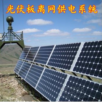 工程分布式光伏10kw 陕西宝鸡太阳能离网发电系统 光伏储能系统
