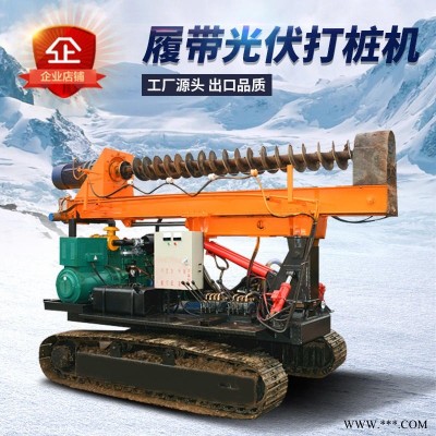 华浩重工厂家现货 光伏螺旋杆钻机 液压履带式多功能光伏打桩机 价格优惠