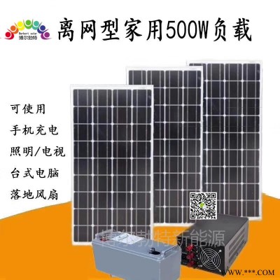 建筑屋顶光伏20KW 河北承德太阳能离网供电系统 光伏水泵系统