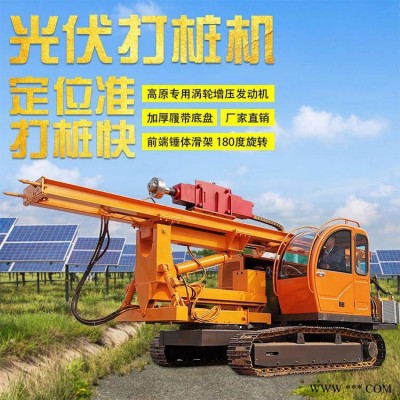 鸿信全地形光伏打桩机 电线杆太阳能光伏打桩设备 履带式液压打桩机