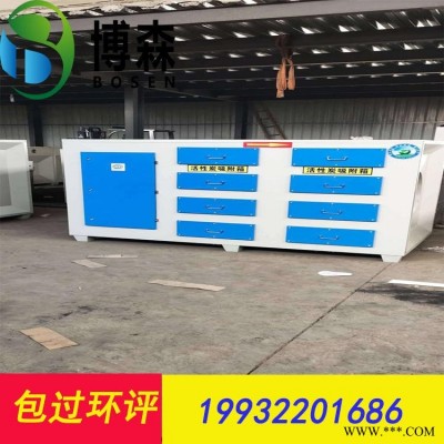 UV光解净化器光氧活性炭一体机 光氧等离子净化器 除臭除废气 装置光氧净化器5000风量UV光氧博森环保