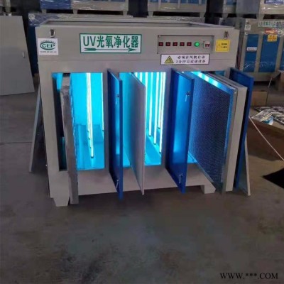 嘉志环保光氧净化设备 光氧催化净化器 UV光氧空气净化器 光氧废气处理设备