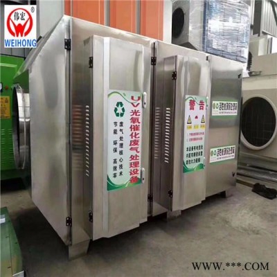 伟宏公司专业生产光氧催化设备 立式光氧催化一体机 UV光氧净化器 光氧活性炭一体机