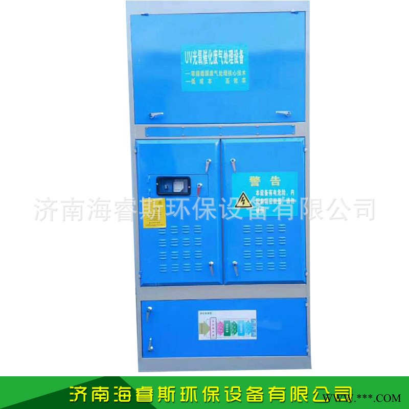 厂家直销立式光氧光氧一体机立式光氧一体机光氧催化UV光氧催化设备保修一年