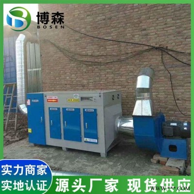 光氧一体机废气处理设备工业等离子净化器光氧活性炭环保设备光氧净化器uv光氧催化废气设备博森环保
