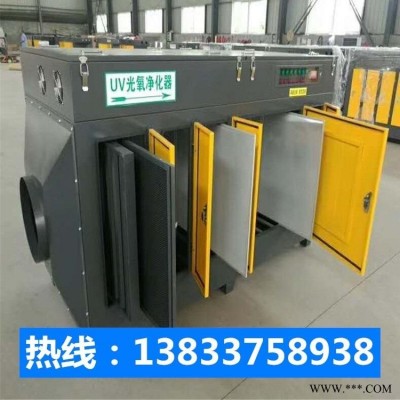 厂家销售 光氧催化除味器 华越等离子光氧一体机 喷淋塔 光氧机 低价光氧一体机设备
