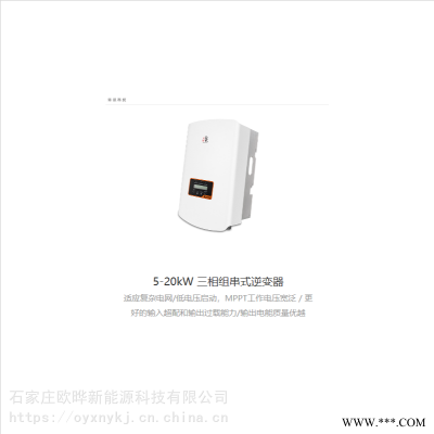 太阳能发电板子锦浪太阳能光伏发电组件逆变器25KW光伏发电逆变器厂家供应