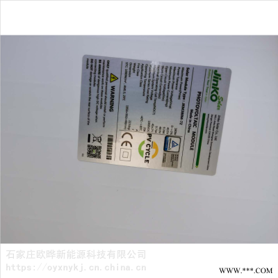 多晶太阳能光伏发电板双面双玻带边框光伏板太阳能组件晶科太阳能光伏发电组件报价