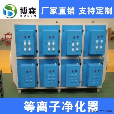 uv光氧净化器 喷漆房光氧净化器3000风量 有机废气处理设备除臭 光氧催化净化uv光氧等离子 一体机净化器 博森环保