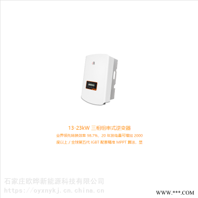 太阳能发电板子锦浪太阳能光伏发电组件逆变器25KW光伏并网逆变器代理商