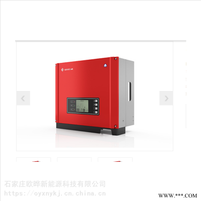 25KW太阳能光伏并网逆变器固德威20KW光伏发电组件逆变器供应