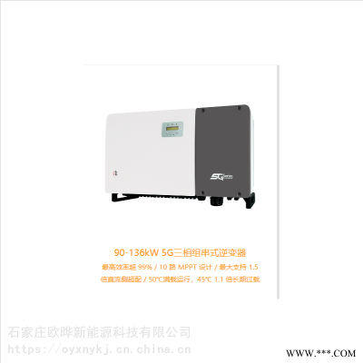 太阳能发电板子_锦浪太阳能光伏发电组件逆变器_25KW光伏并网逆变器厂家供应
