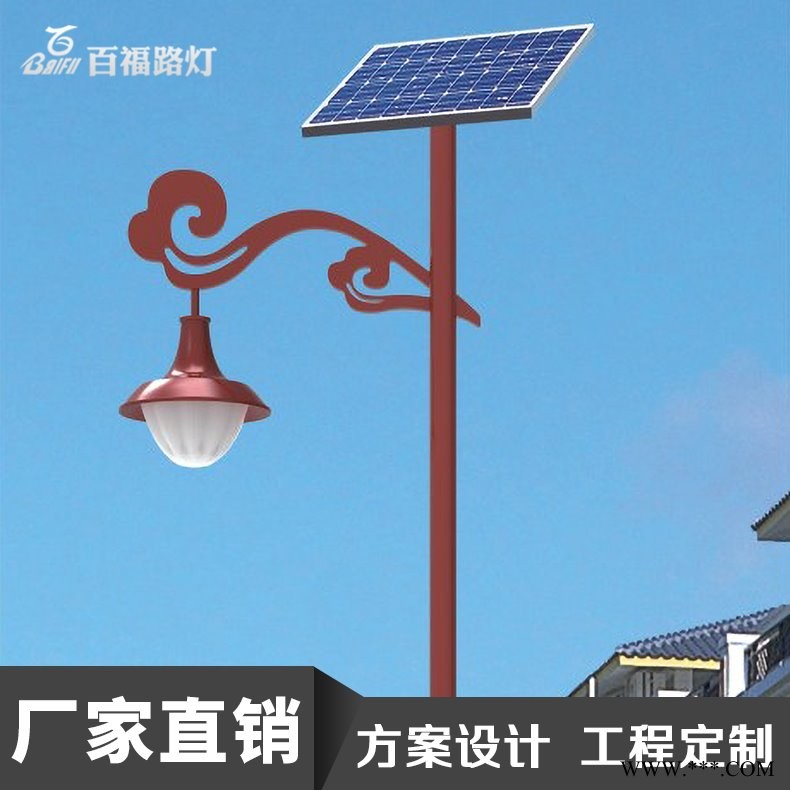 太阳能LED庭院灯批发 百福中式太阳能庭院灯 园林景观亮化太阳能庭院灯