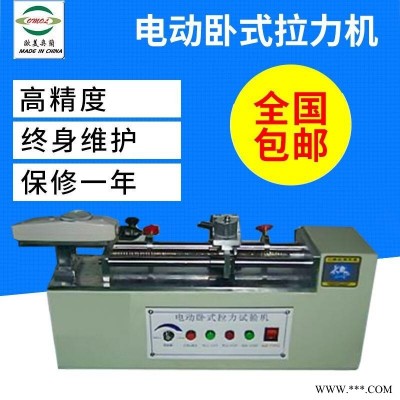太阳能硅片拉力试验机 太阳能硅片电动卧式拉力机 焊接产品拉力试验机OM-8450A欧美奥兰