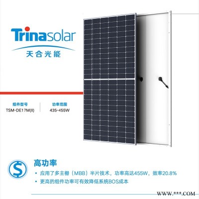 销售太阳能电池组件天合电Q1级光伏电池板单晶双面太阳能组件25年质保
