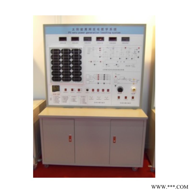 太阳能光伏电源发电系统实训考核设备   太阳能光伏电源发电系统实训装置  太阳能光伏电源发电系统综合实训台
