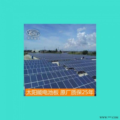 英利多晶330W太阳能电池板组件 太阳能光伏发电系统全套