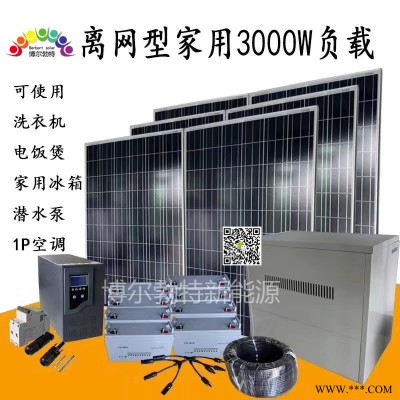 厂家直销 太阳能离网发电系统 内蒙古乌达太阳能离网监控供电