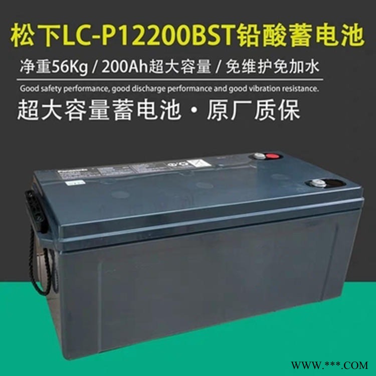 松下蓄电池 松下LC-P12200ST 松下12V200AH 铅酸蓄电池 太阳能直流屏UPS