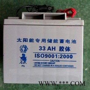 12V33AH太阳能蓄电池 太阳能路灯电池12V33AH 路灯引线电池 胶体路灯电池 胶体太阳能电池 太阳能光伏储能电池