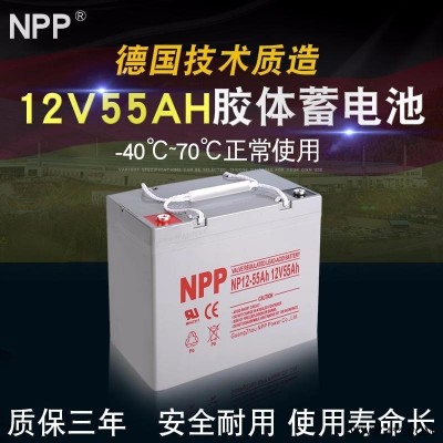 耐普NPG12-55 胶体蓄电池 12V55AH 铁路 发电站用 耐普电池 太阳能 UPS电源 EPS电源 免维护电池