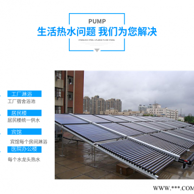 连锁酒店宾馆太阳能集热工程 太阳能工程集热器 商用太阳能