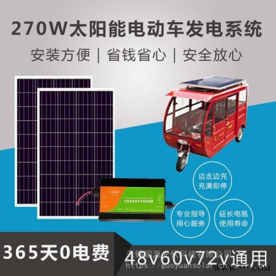 渔船用太阳能发电板12v24v光伏发电系统家用供电照明发电装置